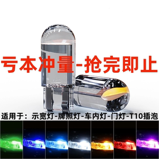 汽車通用led示寬燈t10燈泡12V插泡超亮汽車牌照改裝 閱讀燈行車燈