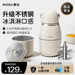摩谷嬰幼兒寶寶專用輔食機小型多功能料理機專用工具調理機絞肉機