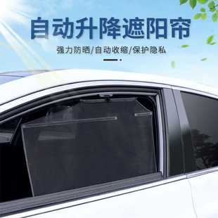 汽車自動伸縮遮陽簾 防曬隔熱車用窗簾 窗戶卷簾側窗擋車載太陽擋