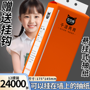 擦手紙巾 衛(wèi)生紙廁所家用實(shí)惠裝 24000張懸掛式 抽紙整箱餐巾紙掛式