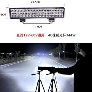 汽車(chē)led長(zhǎng)條射燈12伏24V貨車(chē)中網(wǎng)改裝 超亮強(qiáng)光越野車(chē)頂燈爆閃杠燈