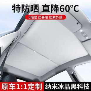 適用model3遮陽簾modely遮光頂天窗汽車防曬隔熱配件車頂伸縮天幕
