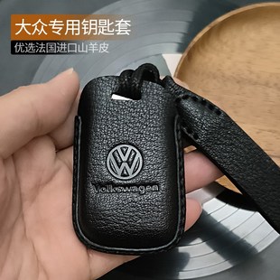 適用大眾途觀探岳途昂cc捷w達帕薩特邁騰高檔商務汽車鑰匙套包扣
