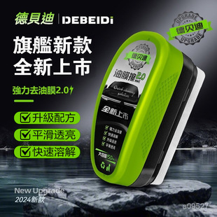 綠色油膜擦汽車玻璃油膜擦強力去油膜yp 新款 下單立減50