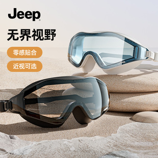 Jeep泳鏡高清防霧防水女士近視大框游泳眼鏡男潛水專業泳帽套裝 備