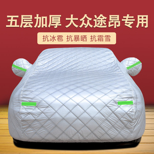 遮陽汽車套 380專用車衣車罩防曬防雨22款 2023款 上汽福斯k途昂330