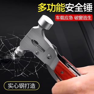 汽車安全錘破窗神器車載用多功能應(yīng)急逃生錘帶割刀車窗玻璃救生錘