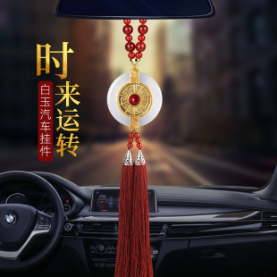 寶馬奔馳奧迪賓利時來運轉汽車掛件白玉車掛高級車飾車載掛飾吊墜