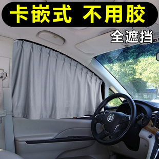 汽車窗簾遮陽簾轎車suv車用內(nèi)側(cè)窗軌道式 防曬隔熱私密遮陽簾馳詫