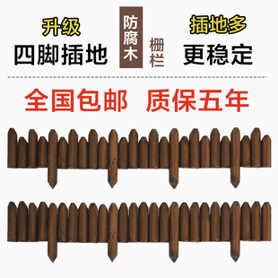 防腐木花園圍欄柵欄戶外菜地菜園護欄花壇庭院小籬笆農村院子木樁