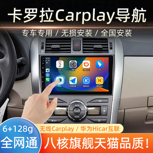 適用于新老款 豐田卡羅拉Carplay中控顯示大屏導航倒車影像一體機