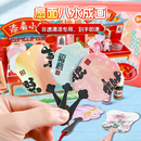 兒童手工diy迷你漆扇小鋪材料包全套女生過家家玩具生日禮物女孩