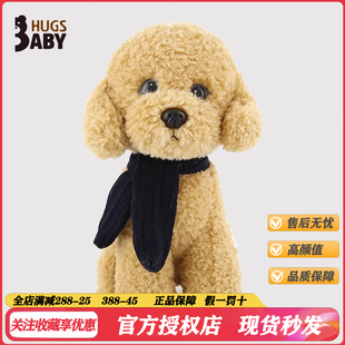 抱抱寶貝仿真可愛泰迪狗狗毛絨玩具寶寶抱枕玩偶公仔女孩生日禮物