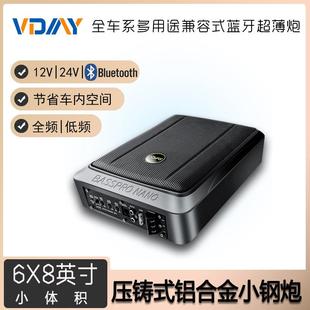6X8車載低音炮重低音改裝 小鋼炮座椅有源汽車音響貨車12V24V藍牙