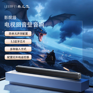樂兒飛 5011電視音箱長條回音壁家庭影院藍牙音響大音量低音炮