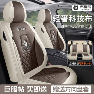汽車坐墊四季 坐套座套 通用全包圍座椅套網(wǎng)紅卡通科技布座墊套夏季