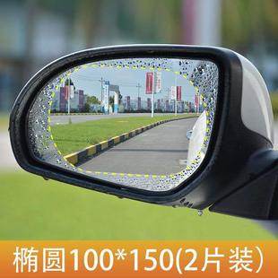 新品 倒車鏡防雨貼膜PET防水防霧膜 汽車防水防霧膜后視鏡防雨水膜