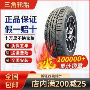 75R15 195 225 215 185 205 三角汽車輪胎15寸 175