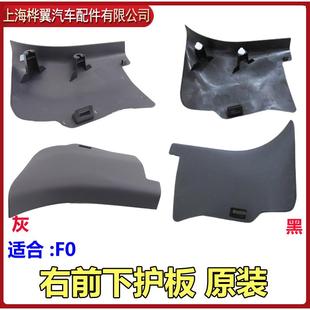 適用于比亞迪F0A柱下護板總成秦Pro門檻護板車門內飾板卡扣原裝 配