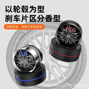 車載太陽能香薰創意輪胎香水座高檔中控臺香氛擺件新款 汽車旋轉香