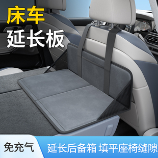 床車延長板汽車后排suv后備箱車載床護頭擋單人座椅加長后座汽車a