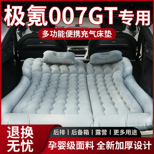 極氪007GT車載床墊充氣床后備箱睡覺神器后排睡墊汽車用品suv專用