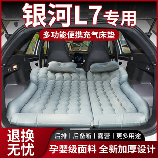 吉利銀河L7充氣床墊車載后備箱后排用品汽車睡墊suv專用睡覺神器