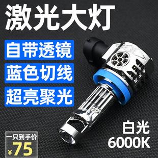 汽車LED激光大燈泡自帶透鏡h1改裝 h7遠(yuǎn)近光一體h4車燈強(qiáng)光h11超亮