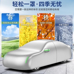 汽車車衣車罩防曬防雨隔熱通用四季 車外套加厚牛津布小轎車遮陽罩
