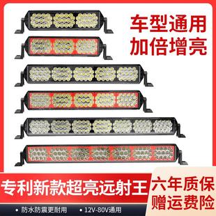 汽車led長條燈射燈12v中網貨車杠燈超亮強光改裝 越野車頂燈大燈