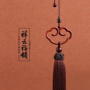 新款 上架小葉紫檀平安汽車內(nèi)飾工藝品掛件聚福長命鎖車載掛件吊墜