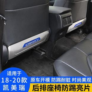 適用卡羅拉雷凌亞洲龍凱美瑞改裝 飾用品 后排座椅防踢墊汽車內飾裝