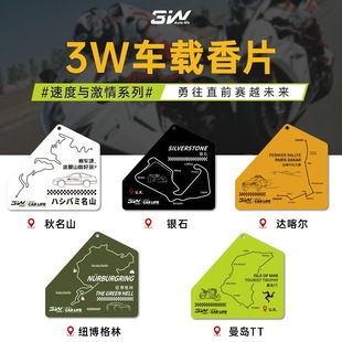 車內(nèi)裝 個性 飾 速度與激情車載香片獨特造型汽車香氛掛件男士 3W新款