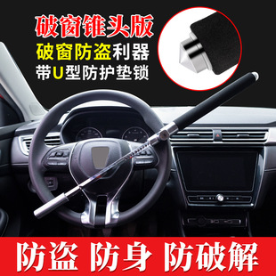 汽車方向盤鎖可調節U型鎖具加厚安全破窗防身鎖車用防盜鎖