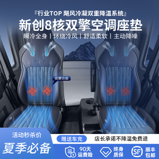 透氣座椅空調涼墊汽車內飾冰絲涼墊 貨車通風坐墊車載改裝 夏季 新款