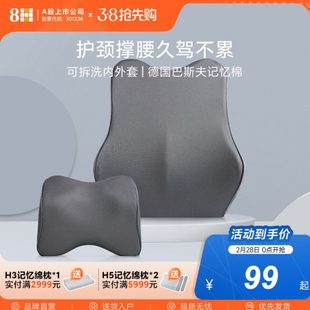 H車用頭枕套裝 4護腰枕8腰靠久坐神器汽車腰墊車用頸枕D腰靠記憶棉