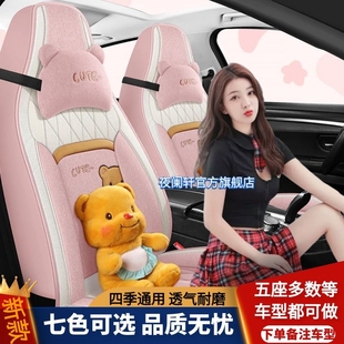 名爵MG 通用全包圍座椅套耐磨透氣高檔布藝亞麻汽車坐墊 ES5新四季