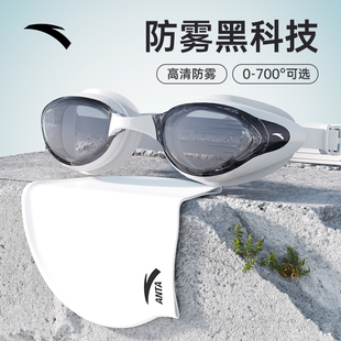 安踏泳鏡防水防霧高清近視度數(shù)男潛水裝 備專業(yè)女游泳眼鏡泳帽套裝