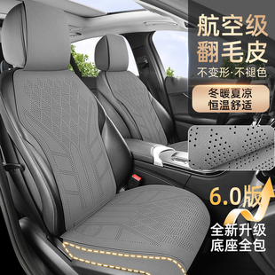 2025款 通用全包內飾保護高級感座椅套罩 汽車坐墊翻毛皮透氣薄四季