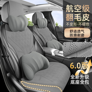 2025新款 通用翻毛皮透氣薄輕奢高級馬鞍全半包座椅套 汽車坐墊四季
