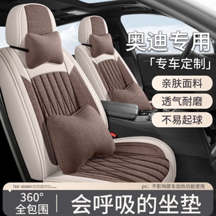奧迪A6L汽車坐墊夏季 通用亞麻座套專用座椅套 A4LA3Q2LQ3Q5L四季