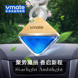 vmate車載香薰車內專用汽車香水掛件郎龍精油香氛高級感女帕爾馬