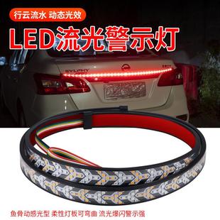 汽車LED尾燈貨車警示閃燈流水轉向燈改裝 飾通用魚骨12V24V剎車燈