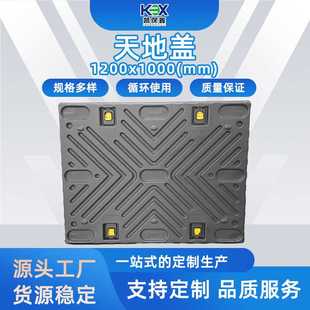 圍板箱天地蓋塑料折疊圍板箱汽配專用物流周轉(zhuǎn)箱天地蓋周轉(zhuǎn)箱生產(chǎn)