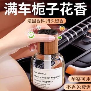 用2025梔子花汽車香水車新款 香氛除異味車載香薰車內高級持久留香