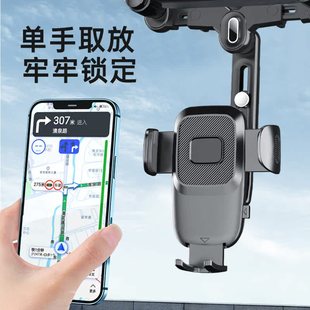 邁路者車載手機(jī)支架汽車后視鏡導(dǎo)航專用新款 車內(nèi)車上固定支撐架