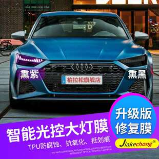 汽車大燈貼膜tpu光控熏黑前燈后尾燈變色車燈膜保護尾燈貼膜