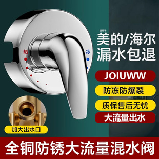 開關閥配件 淋浴冷熱水龍頭貼墻式 通用美 海爾電熱水器混水閥明裝