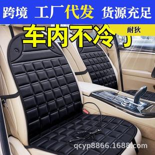 汽車加熱坐墊 車內保暖車墊車載電加熱座墊12V車用 家用辦公室冬季