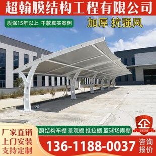 戶外大型汽車雨棚賀州膜結構停車篷加油站張拉膜客車遮陽蓬轎車蓬